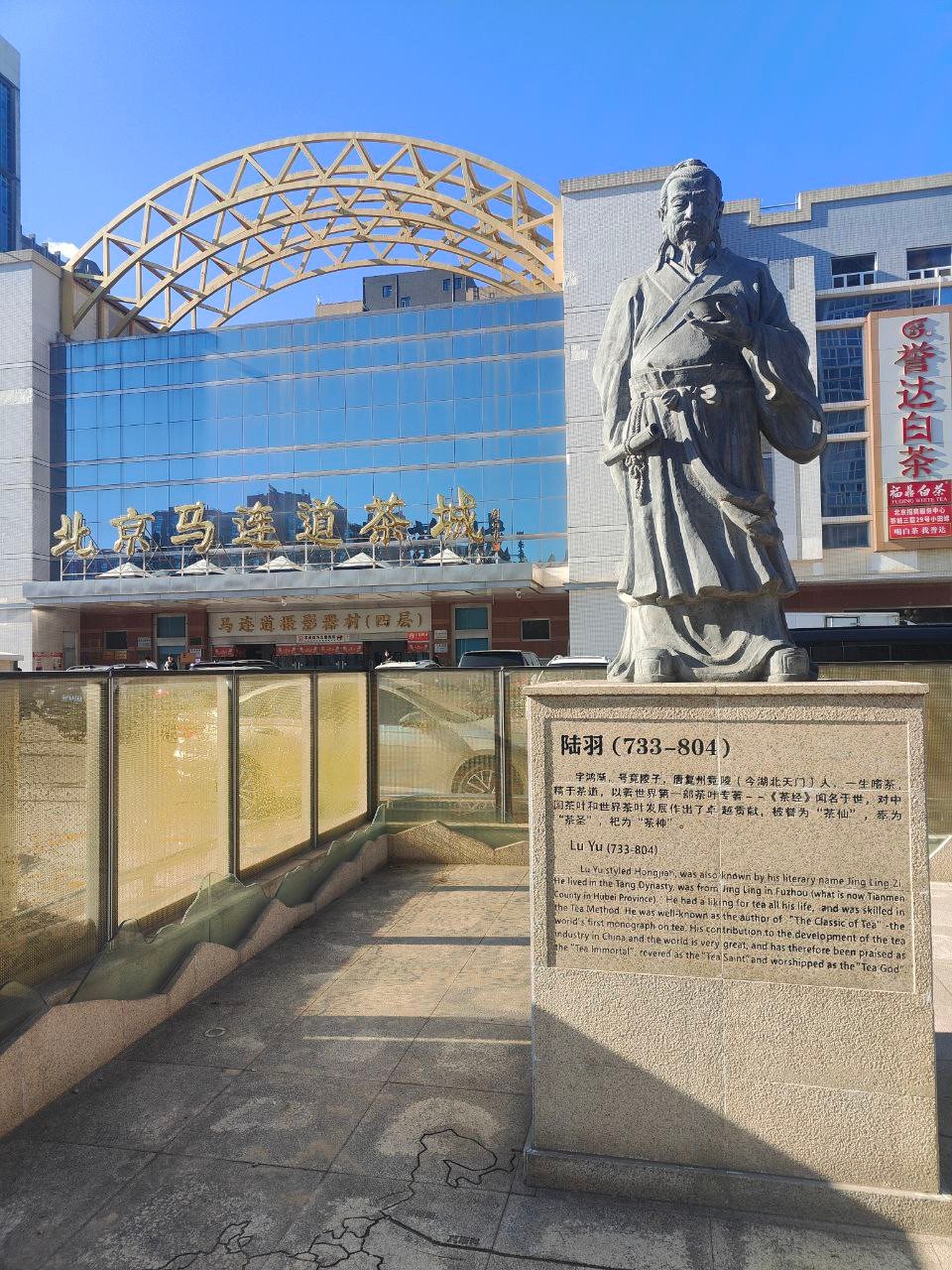 Statue of a man drinking tea.