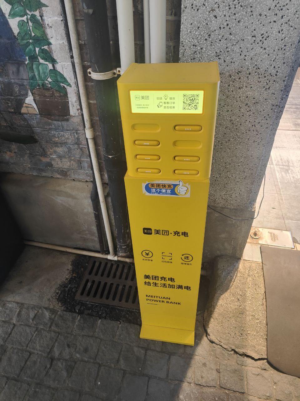 Mobile battery packs for rental in the middle of the street.